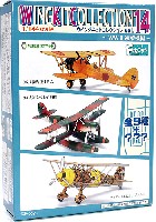 エフトイズ ウイングキット コレクション ウイングキットコレクション Vol.14 WW2 複葉機編