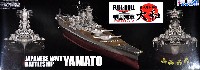 フジミ 1/700 帝国海軍シリーズ 日本海軍 戦艦 大和 デラックス エッチングパーツ付 (フルハルモデル)