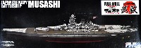 日本海軍 戦艦 武蔵 デラックス エッチングパーツ付 (フルハルモデル)