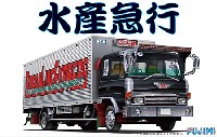 水産急行 冷凍車