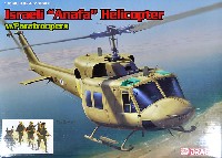 UH-1N ツインヒューイ (イスラエル国防軍フィギュア 4体付属)