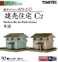 建売住宅 C2 (木造)