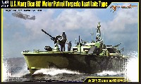 メリットインターナショナル 1/48 艦船 アメリカ海軍 エルコ 80' PTボート (後期型)