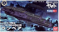 バンダイ 宇宙戦艦ヤマト2199 メカコレクション ランベア