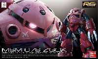 バンダイ RG （リアルグレード） MSM-07S シャア専用ズゴック