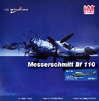 ホビーマスター 1/72 エアパワー シリーズ （レシプロ） メッサーシュミット Bf-110E 第77戦闘航空団