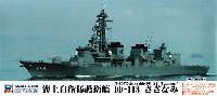 海上自衛隊 護衛艦 DD-113 さざなみ