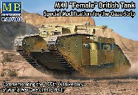 マスターボックス 1/72 AFVキット イギリス MK.1 菱形戦車 雌型 (機銃搭載) 中東仕様