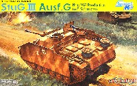 サイバーホビー 1/35 AFV シリーズ （'39～'45 シリーズ） ドイツ 3号突撃砲 G型 1943年5月生産型 w/シュルツェン