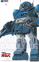 ウェーブ 装甲騎兵ボトムズ X・ATH-02-DT ラビドリードッグ (PS版)