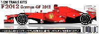 スタジオ27 F-1 トランスキット フェラーリ F2012 ドイツGP トランスキット