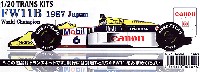 スタジオ27 F-1 トランスキット ウイリアムズ FW11B 日本GP 1987 トランスキット