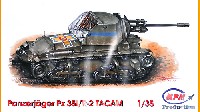 CMK 1/35 AFVモデルキット ルーマニア タカム対戦車自走砲 Pz35t/R-2