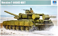 トランペッター 1/35 AFVシリーズ ロシア T-80BVD 主力戦車