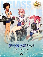 伊号潜水艦セット (艦隊コレクション)