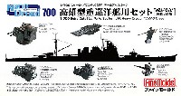 ファインモールド 1/700 ナノ・ドレッド シリーズ 高雄型重巡洋艦セット (高雄/愛宕/摩耶/鳥海)