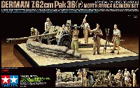 ドイツ 7.62cm 対戦車砲 PAK36(r) 北アフリカ戦線 情景セット