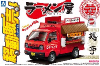 アオシマ 移動販売 ラーメン屋さん