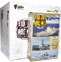 現用艦船キットコレクション (1BOX)