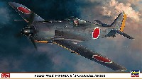 ハセガワ 1/48 飛行機 限定生産 フォッケウルフ Fw190A-5 日本陸軍