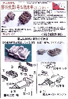 マツオカステン 1/144 オリジナルレジンキャストキット （AFV） 陸上自衛隊 野外炊具1号 & 給水車(1t) セット