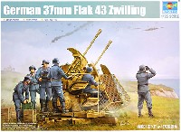 トランペッター 1/35 AFVシリーズ ドイツ 37mm Flak43 2連装 高射機関砲