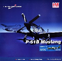 ホビーマスター 1/48 エアパワー シリーズ （レシプロ） P-51B マスタング オールド・クロウ