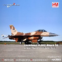 ホビーマスター 1/72 エアパワー シリーズ （ジェット） F-16C プラス ファイティングファルコン ブロック32 64th AGRS