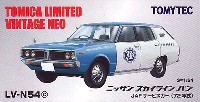 トミーテック トミカリミテッド ヴィンテージ ネオ ニッサン スカイライン バン JAF サービスカー (72年式)