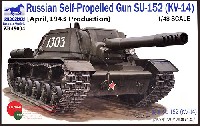 ロシア SU-152 重自走砲 1943年4月生産型 (初期型)