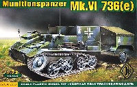 ドイツ Pz.kpfw.736e MK.6 弾薬補給車 トレーラー付き