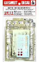 SWEET SWEET デカール 零戦22型 第251航空隊 (応急迷彩Ver.)