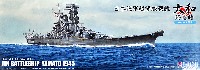 フジミ 1/700 特シリーズ SPOT 日本海軍 超弩級戦艦 大和 終焉時 波ベース エッチングパーツ付き