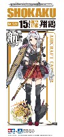 航空母艦 翔鶴 (艦隊コレクション)