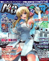 イカロス出版 季刊 MCあくしず MC☆あくしず Vol.33