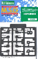 コトブキヤ M.S.G プラユニット HIPS関節 2