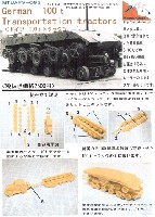 マツオカステン 1/144 オリジナルレジンキャストキット （AFV） ドイツ 100t トラック セミトレーラ & ハノマーグトラクタ セット