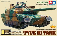 タミヤ スケール限定品 陸上自衛隊 10式戦車 (DEF MODEL社製 エッチングパーツ/戦車教導隊代表マーク付き)