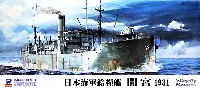 ピットロード 1/700　スカイウェーブ W シリーズ 日本海軍 給糧艦 間宮 1931