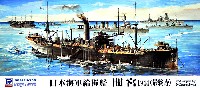 ピットロード 1/700 スカイウェーブ W シリーズ 日本海軍 給糧艦 間宮 1944 (最終時)