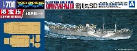 アオシマ 1/700 ウォーターラインシリーズ スーパーディテール 日本海軍 特設水上機母艦 君川丸 スーパーデティール