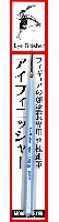アイフィニッシャー