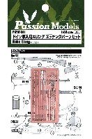 パッションモデルズ 1/35 バリューセットシリーズ ドイツ軍 汎用スリング エッチングパーツセット