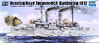 トランペッター 1/350 艦船シリーズ ロシア海軍 戦艦 ツェサレーヴィチ 1917