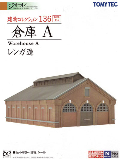 倉庫 A (レンガ造) プラモデル (トミーテック 建物コレクション （ジオコレ） No.136) 商品画像