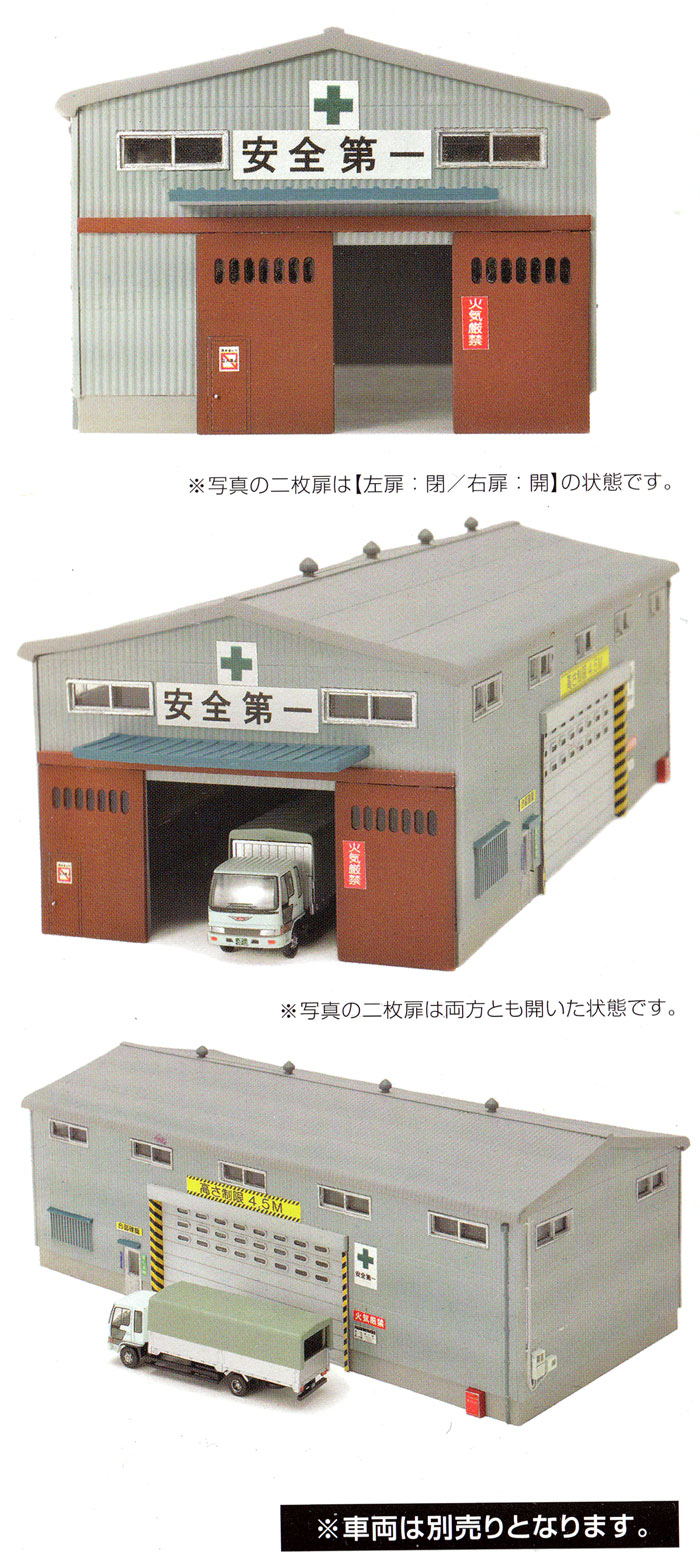 倉庫 B (鉄骨造) プラモデル (トミーテック 建物コレクション （ジオコレ） No.137) 商品画像_2