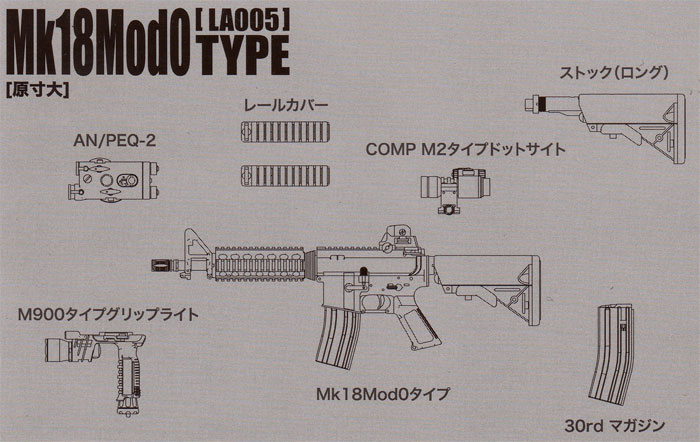 Mk18 Mod0 タイプ プラモデル (トミーテック リトルアーモリー （little armory） No.LA005) 商品画像_1