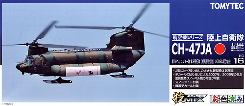 陸上自衛隊 CH-47JA 第12ヘリコプター隊 第2飛行隊 (相馬原駐屯地) 2009年記念塗装 プラモデル (トミーテック 技MIX No.HC016) 商品画像