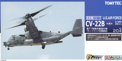 アメリカ空軍 CV-22B オスプレイ 第71特殊作戦飛行隊 (カートランド空軍基地) プラモデル (トミーテック 技MIX No.HC204) 商品画像