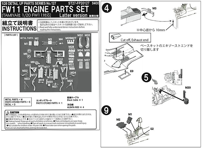 ウィリアムズ FW11 エンジンパーツセット (後期仕様) メタル (スタジオ27 F-1 ディテールアップパーツ No.FP20127) 商品画像_2